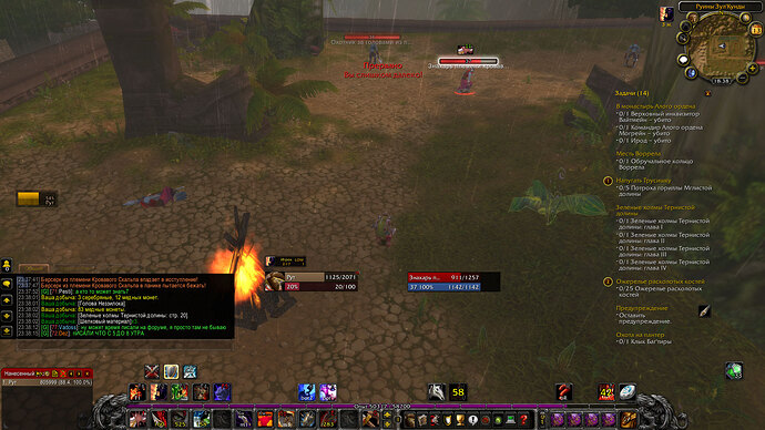 WoWScrnShot_021325_233827