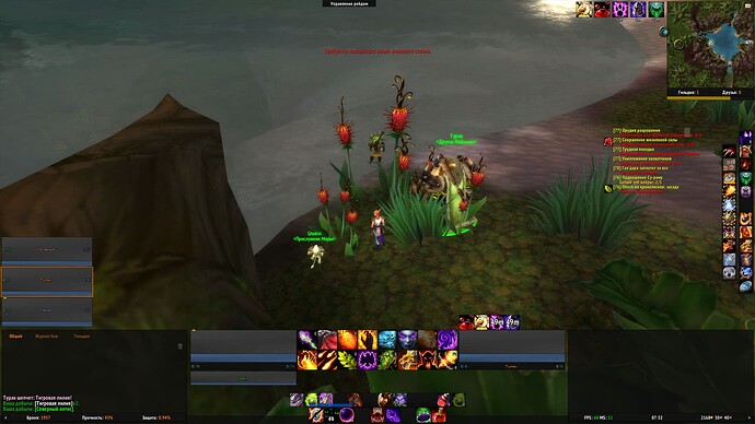 WoWScrnShot_020825_075228