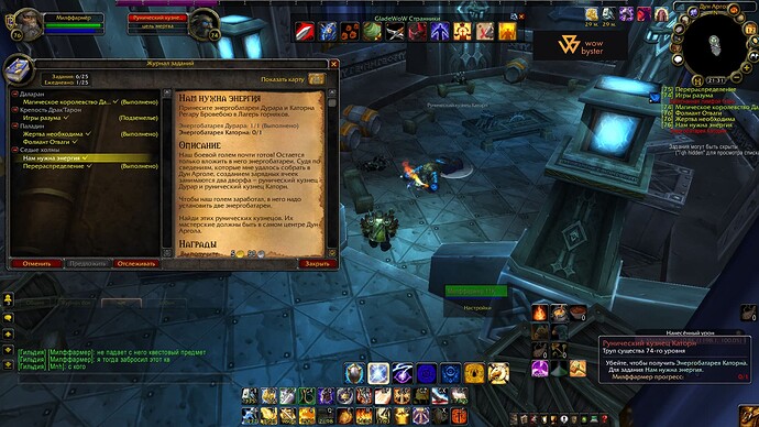 WoWScrnShot_041225_213142