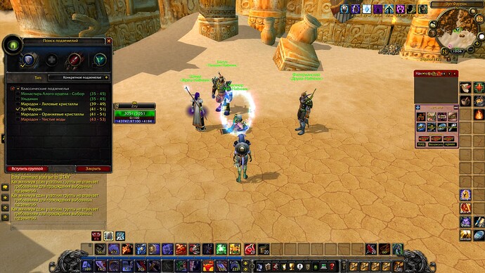 WoWScrnShot_012625_100506