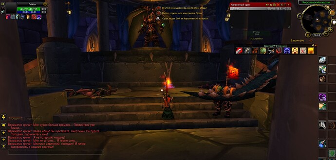 WoWScrnShot_031025_190414